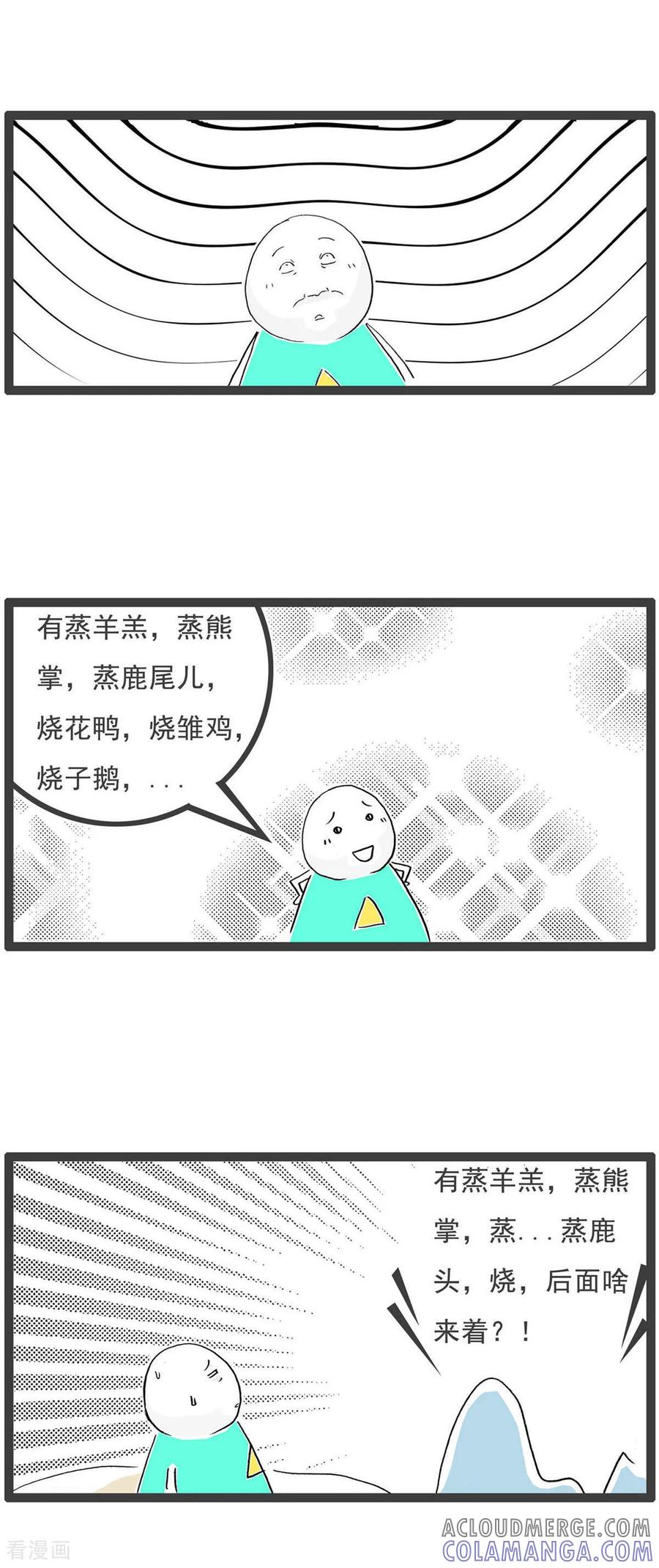 第202话请客-火锅家族第五季-钟博士（第7张）