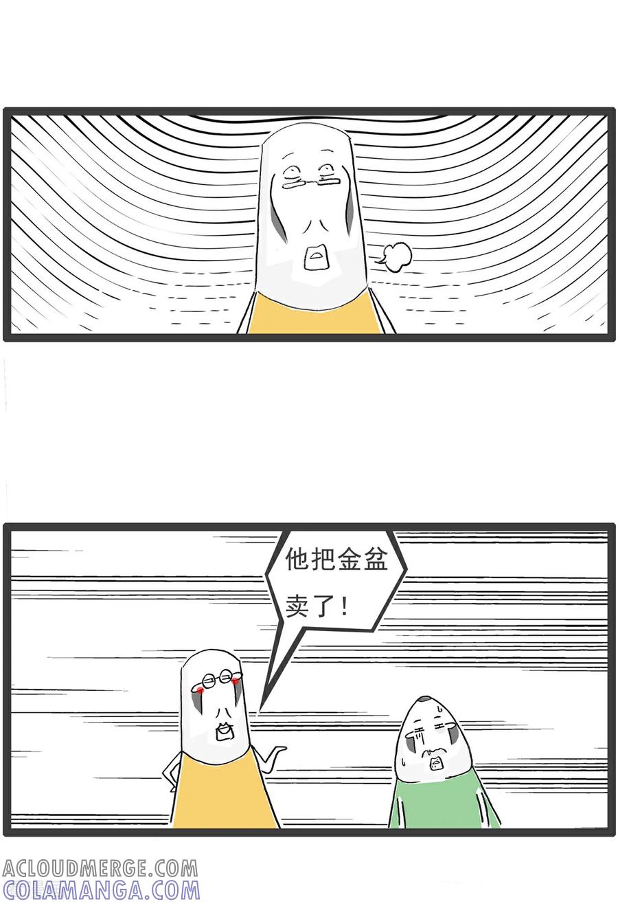 第203话捡钱包-火锅家族第五季-钟博士（第7张）