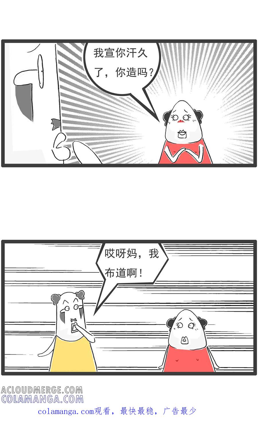 第203话捡钱包-火锅家族第五季-钟博士（第13张）