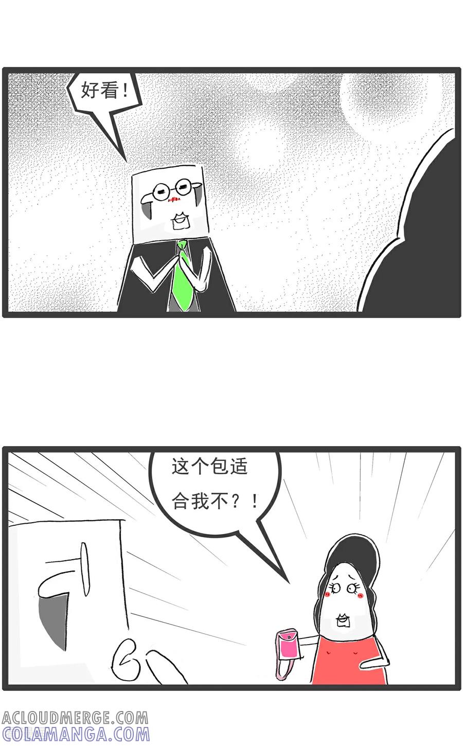 第203话捡钱包-火锅家族第五季-钟博士（第9张）