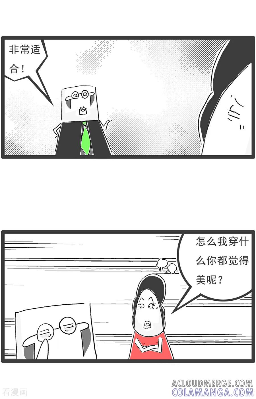 第203话捡钱包-火锅家族第五季-钟博士（第10张）