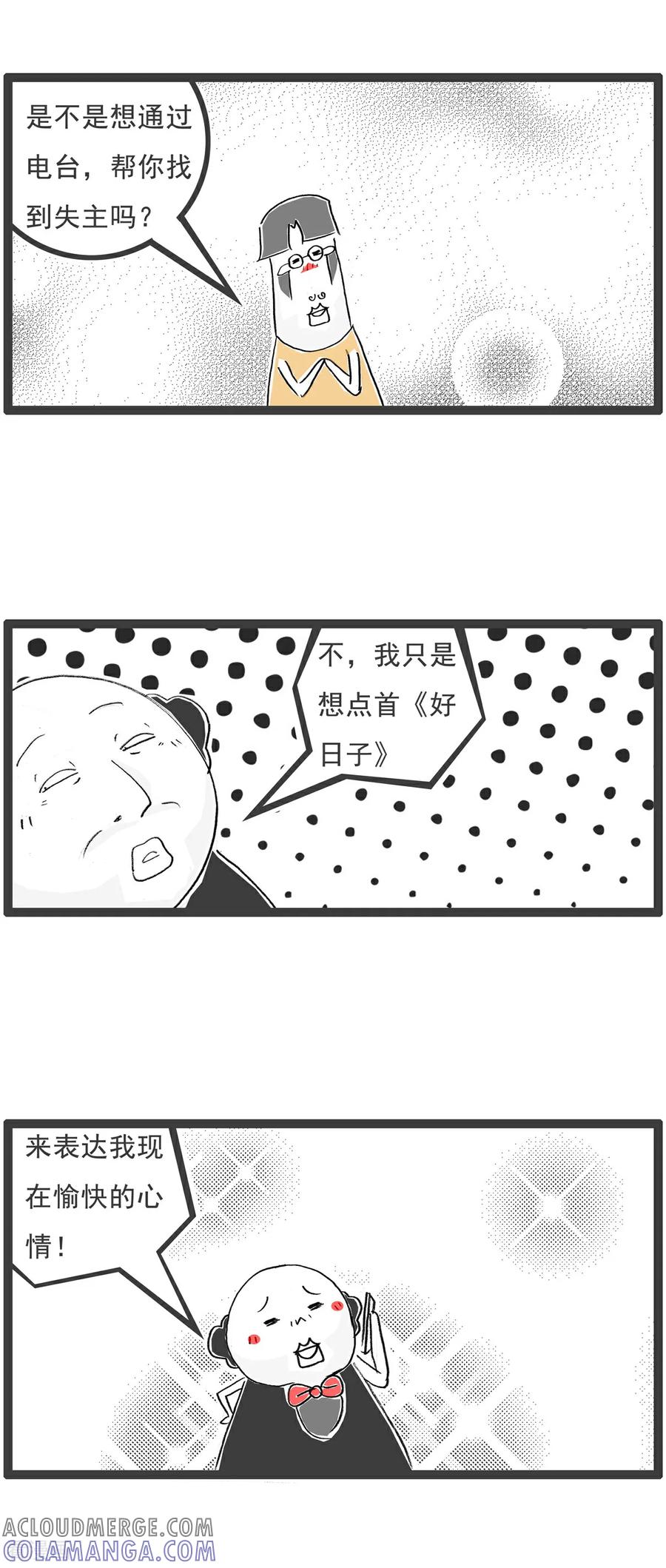 第203话捡钱包-火锅家族第五季-钟博士（第4张）