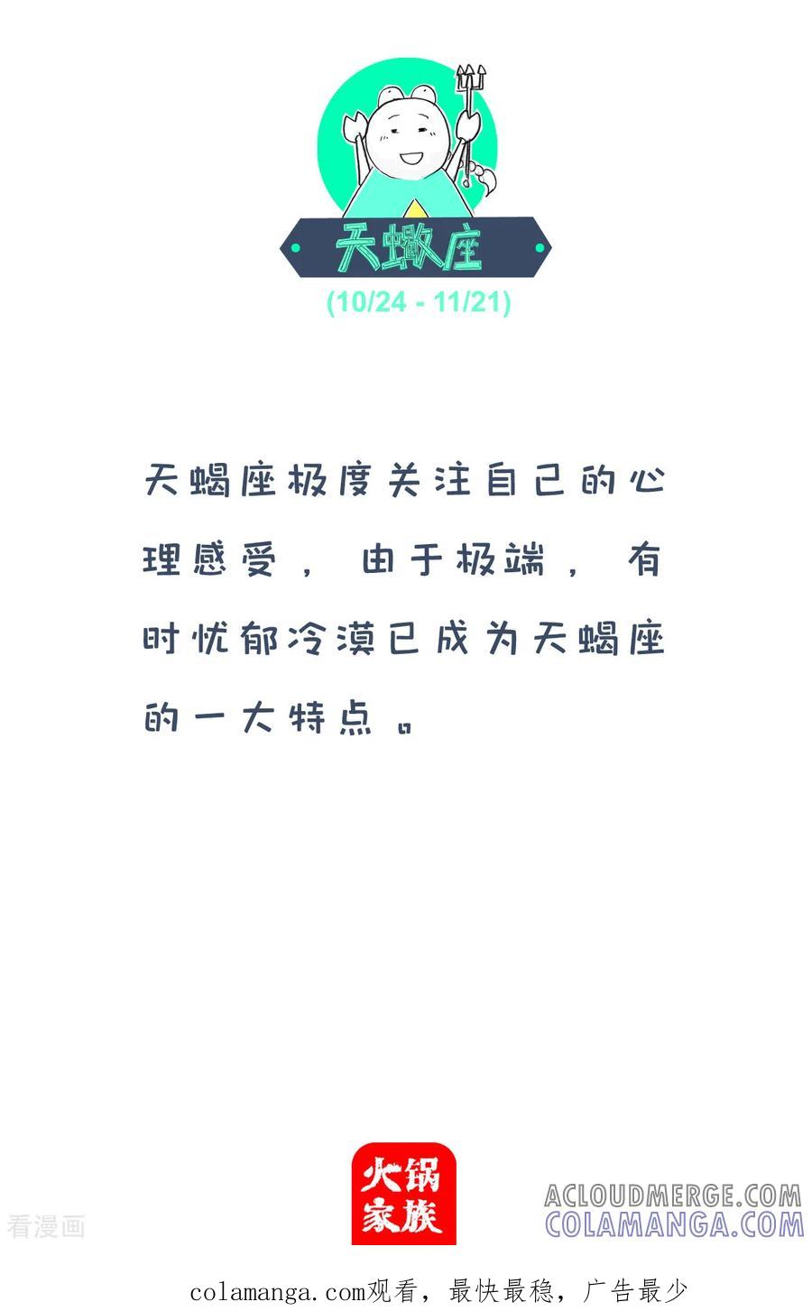 第203话痛苦的人-火锅家族第四季-钟博士（第5张）