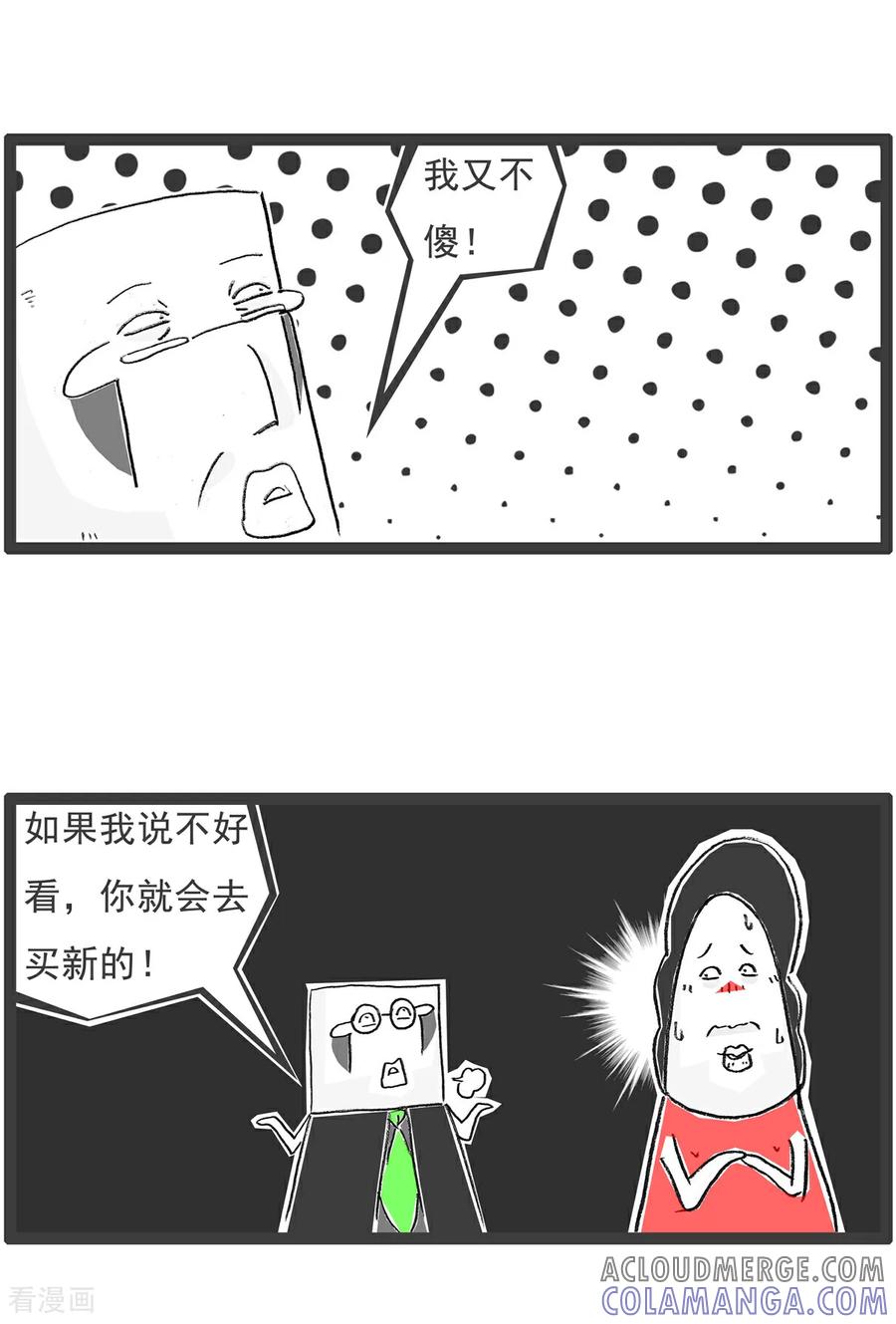 第203话捡钱包-火锅家族第五季-钟博士（第11张）