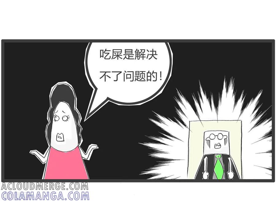 第203话冷静思考-火锅家族第三季-钟博士（第5张）