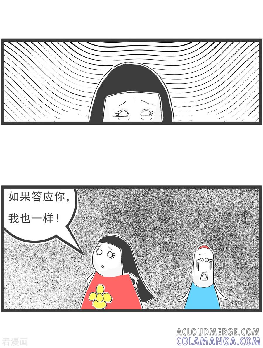 第203话痛苦的人-火锅家族第四季-钟博士（第4张）