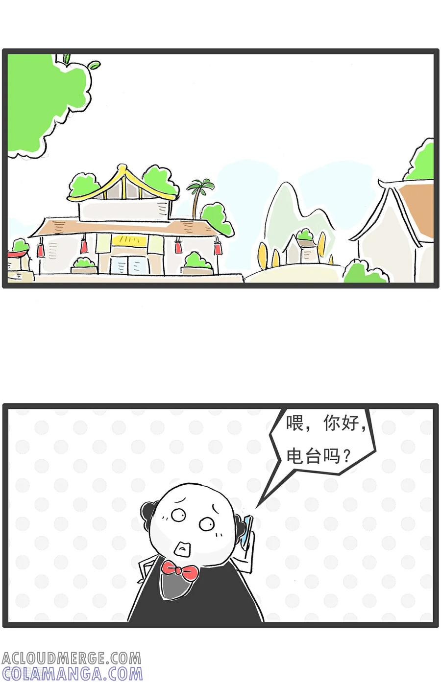 第203话捡钱包-火锅家族第五季-钟博士（第2张）