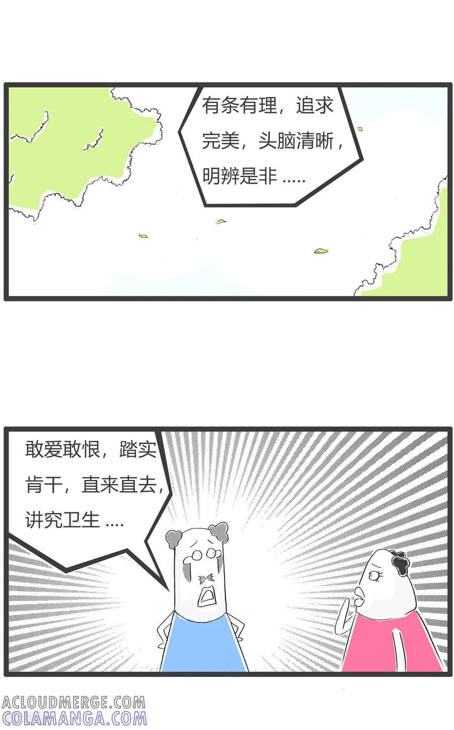 第204话处女座-火锅家族第三季-钟博士（第4张）