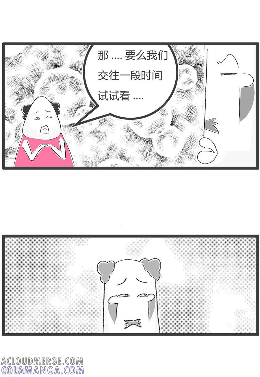 第204话处女座-火锅家族第三季-钟博士（第5张）