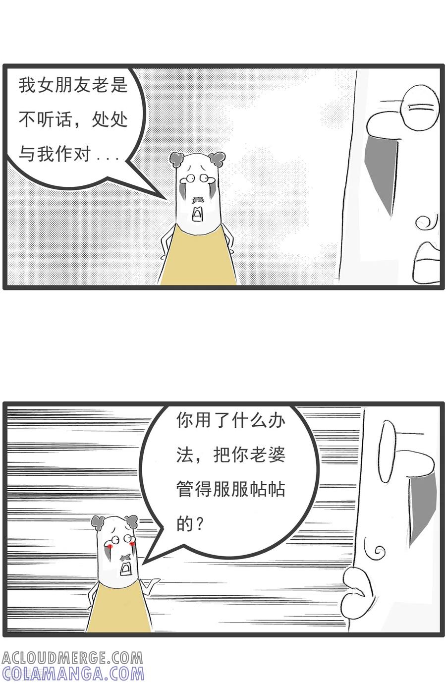 第204话控制不住-火锅家族第四季-钟博士（第3张）