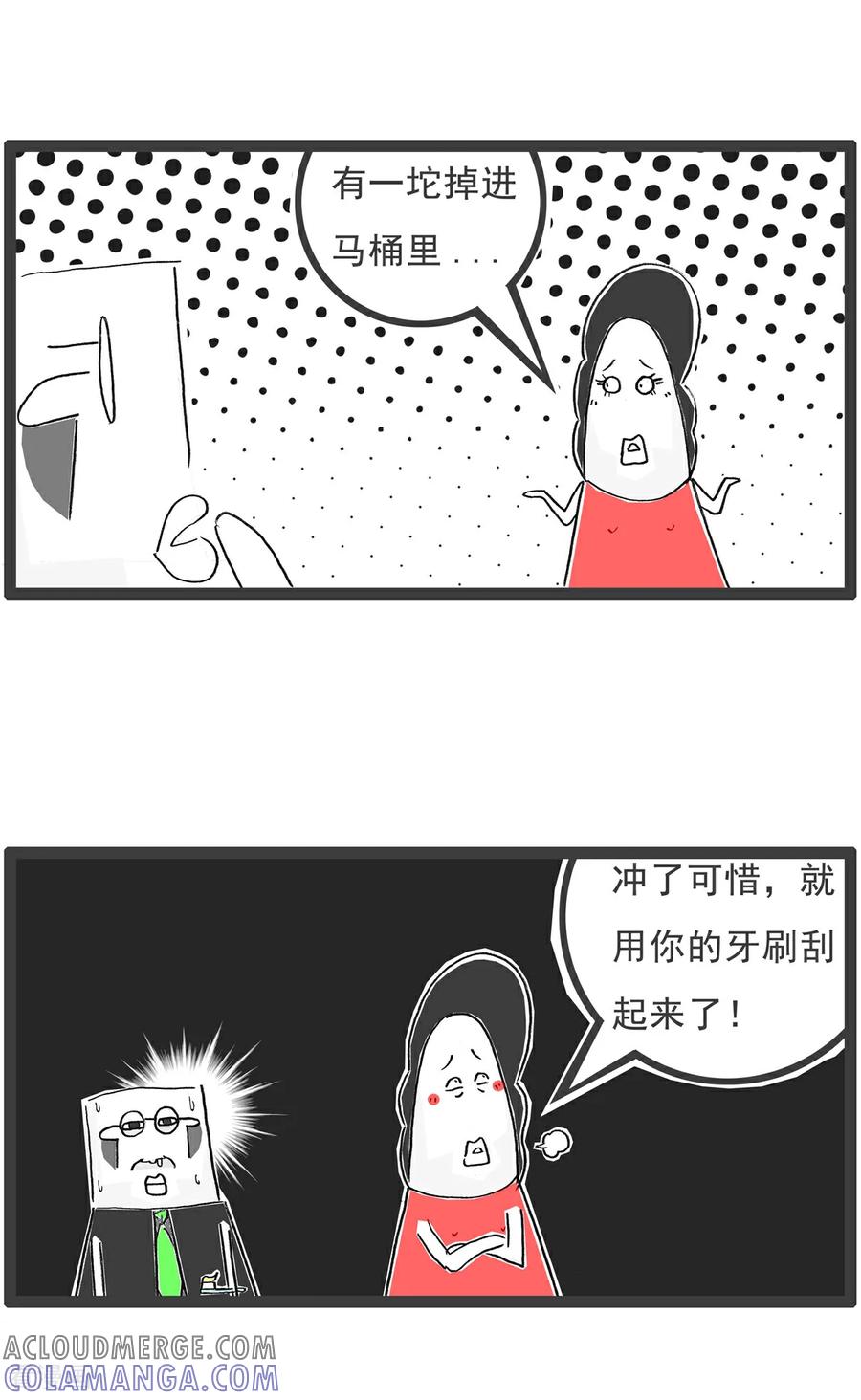第204话挤牙膏-火锅家族第五季-钟博士（第4张）
