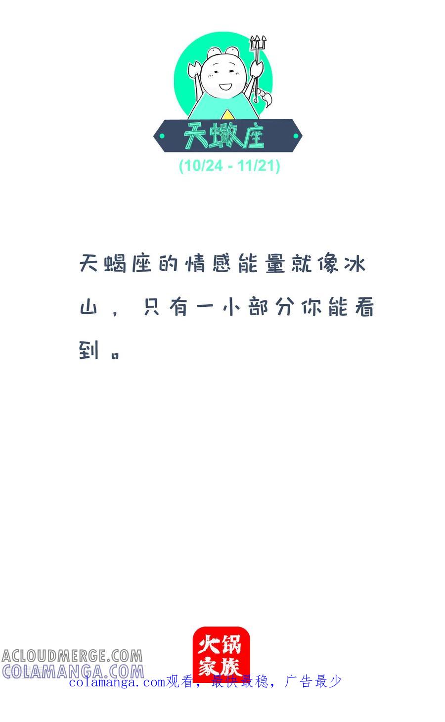 第204话控制不住-火锅家族第四季-钟博士（第6张）