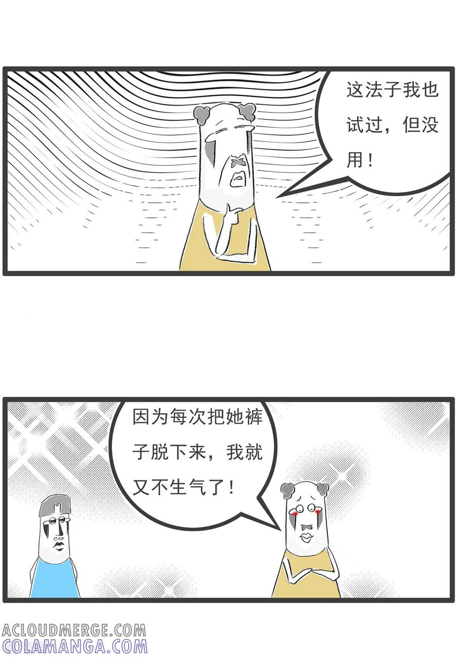 第204话控制不住-火锅家族第四季-钟博士（第5张）
