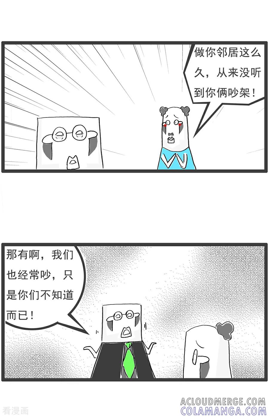 第204话挤牙膏-火锅家族第五季-钟博士（第9张）
