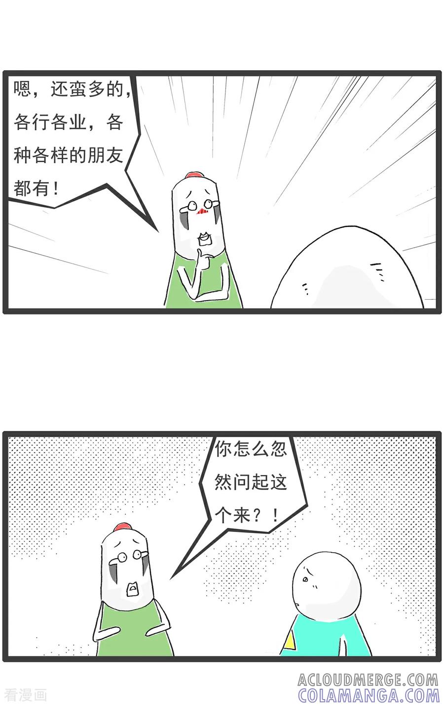 第204话挤牙膏-火锅家族第五季-钟博士（第6张）