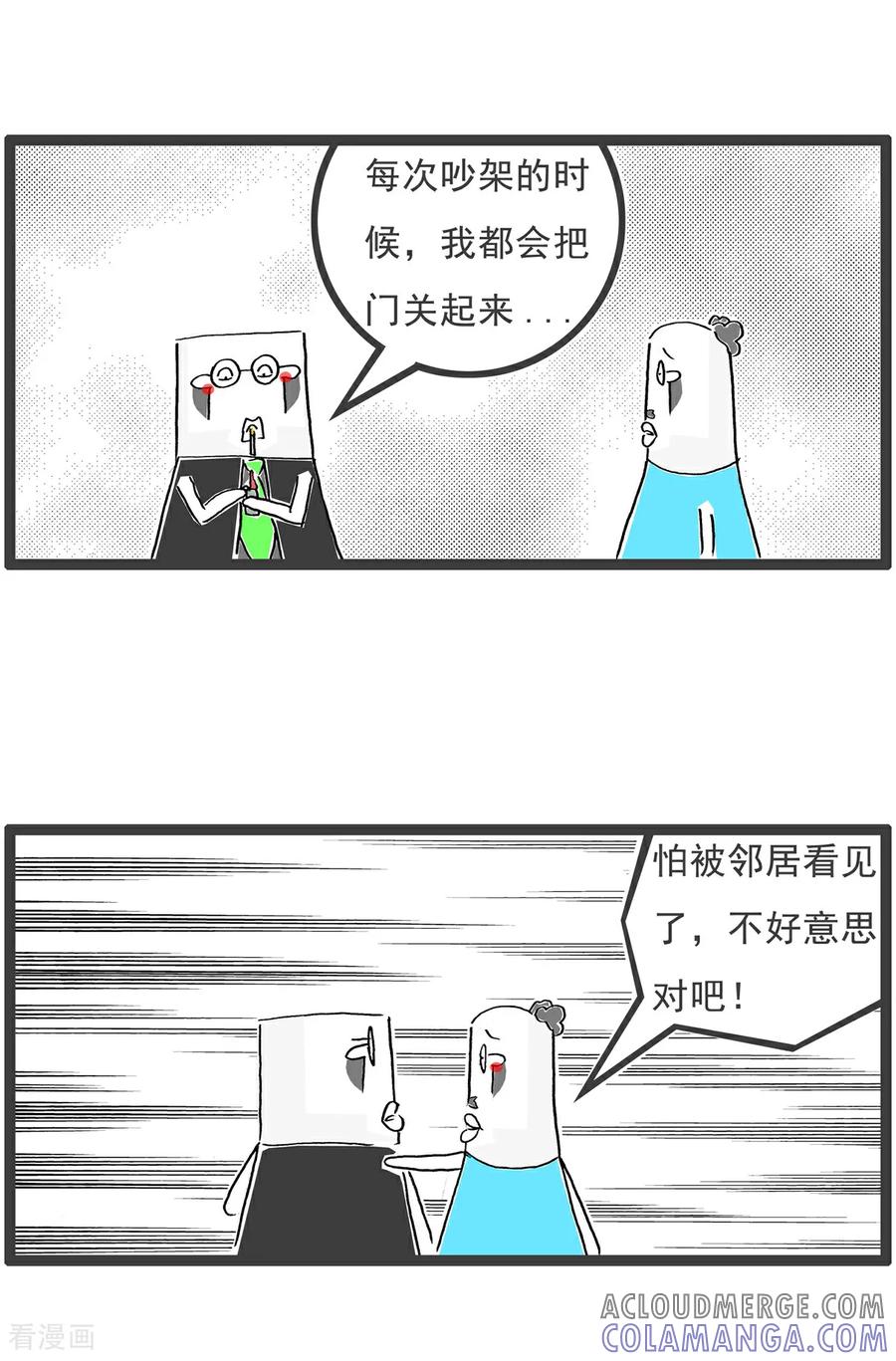 第204话挤牙膏-火锅家族第五季-钟博士（第10张）