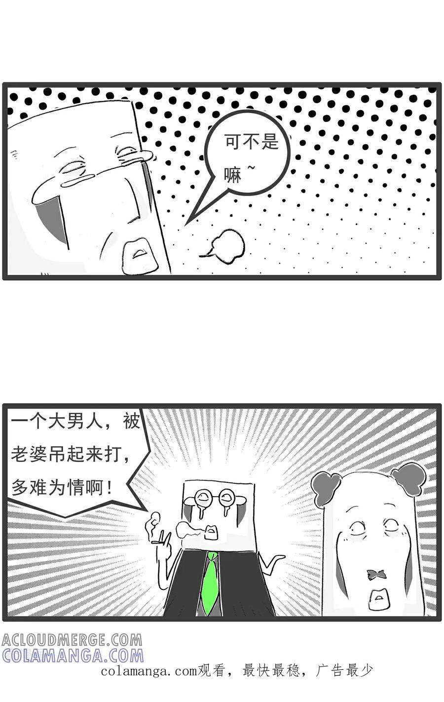 第204话挤牙膏-火锅家族第五季-钟博士（第11张）