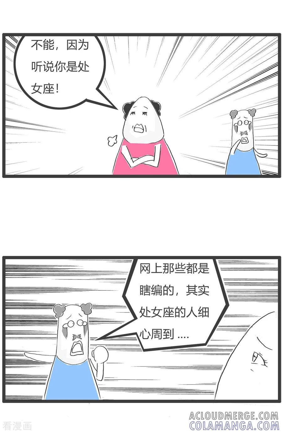 第204话处女座-火锅家族第三季-钟博士（第3张）