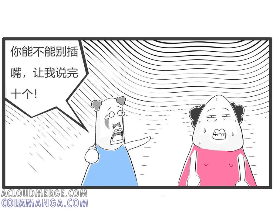 第204话处女座-火锅家族第三季-钟博士（第6张）