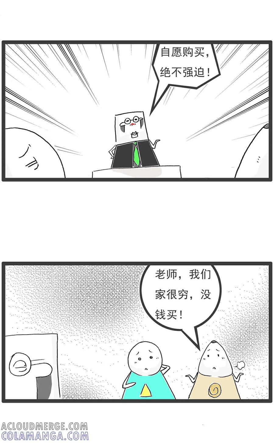 第205话抵挡诱惑-火锅家族第五季-钟博士（第6张）