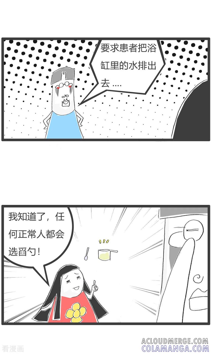 第205话正常思维-火锅家族第三季-钟博士（第4张）