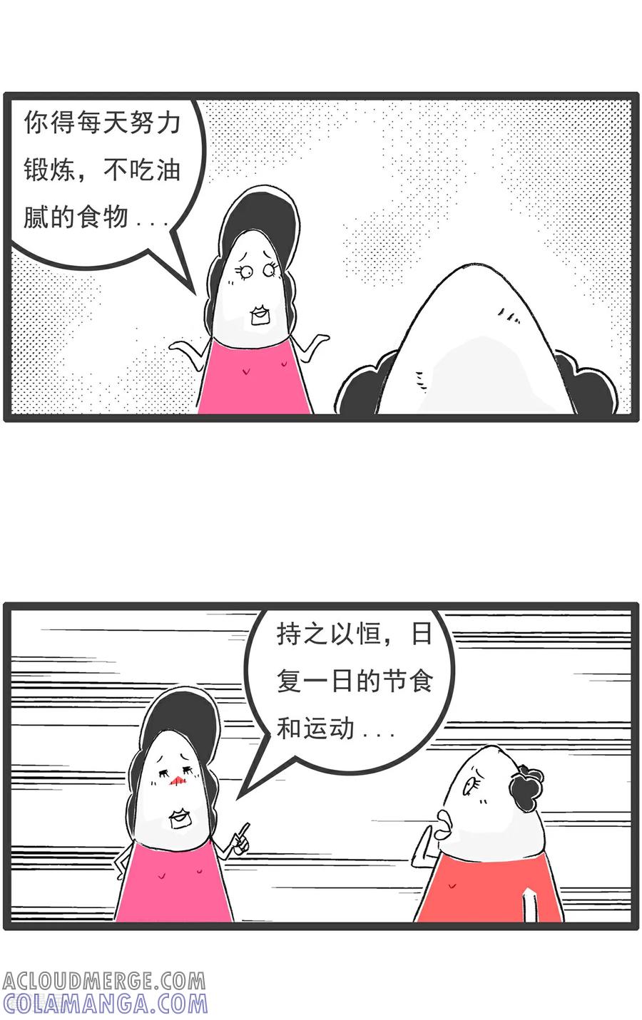 第205话抵挡诱惑-火锅家族第五季-钟博士（第9张）