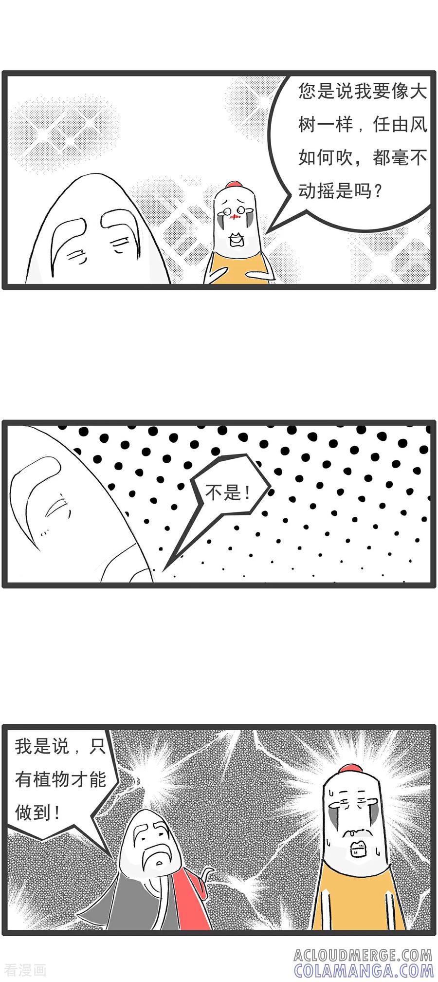 第205话抵挡诱惑-火锅家族第五季-钟博士（第4张）