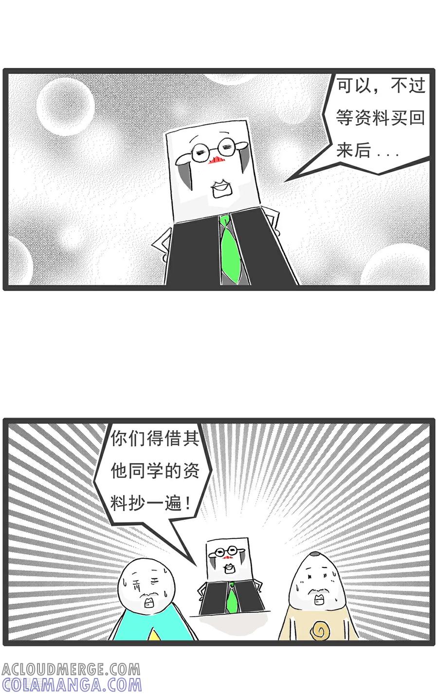第205话抵挡诱惑-火锅家族第五季-钟博士（第7张）