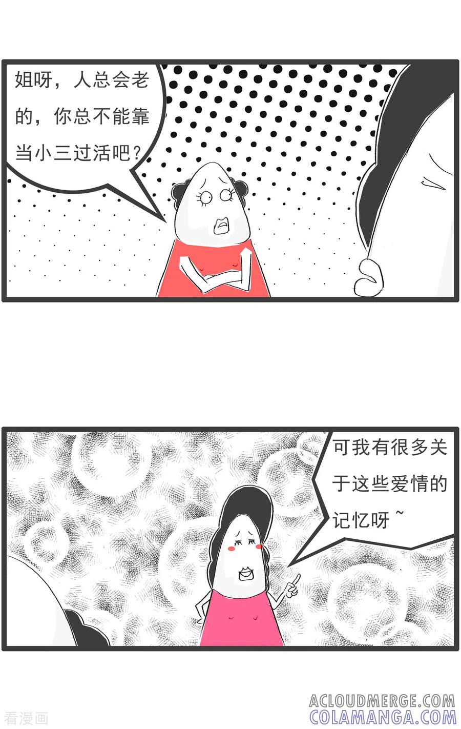 第205话爱情记忆-火锅家族第四季-钟博士（第3张）