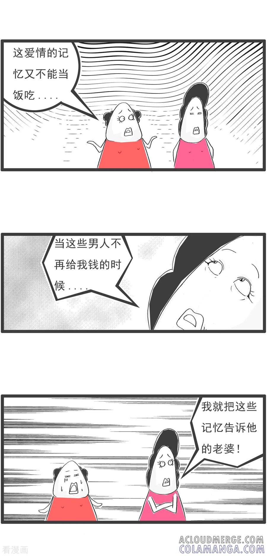 第205话爱情记忆-火锅家族第四季-钟博士（第4张）