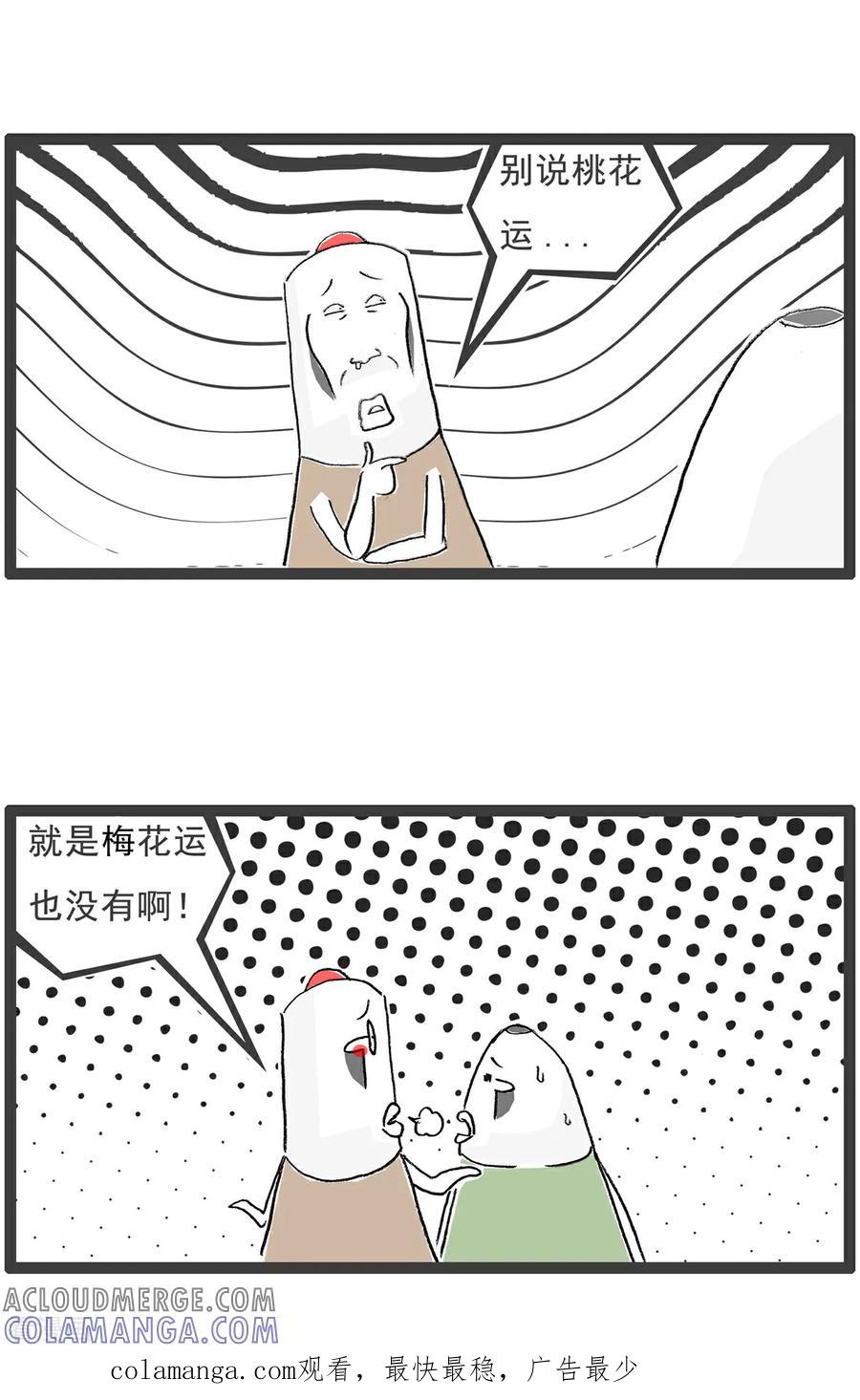 第205话抵挡诱惑-火锅家族第五季-钟博士（第13张）