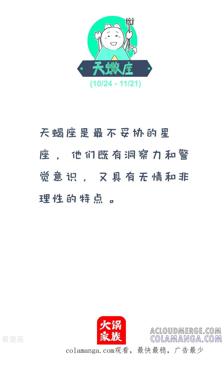 第205话爱情记忆-火锅家族第四季-钟博士（第5张）