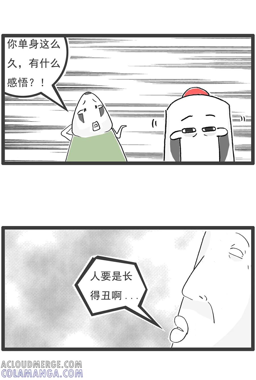 第205话抵挡诱惑-火锅家族第五季-钟博士（第12张）