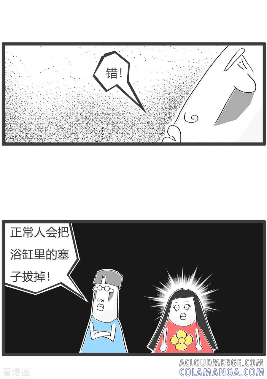 第205话正常思维-火锅家族第三季-钟博士（第5张）