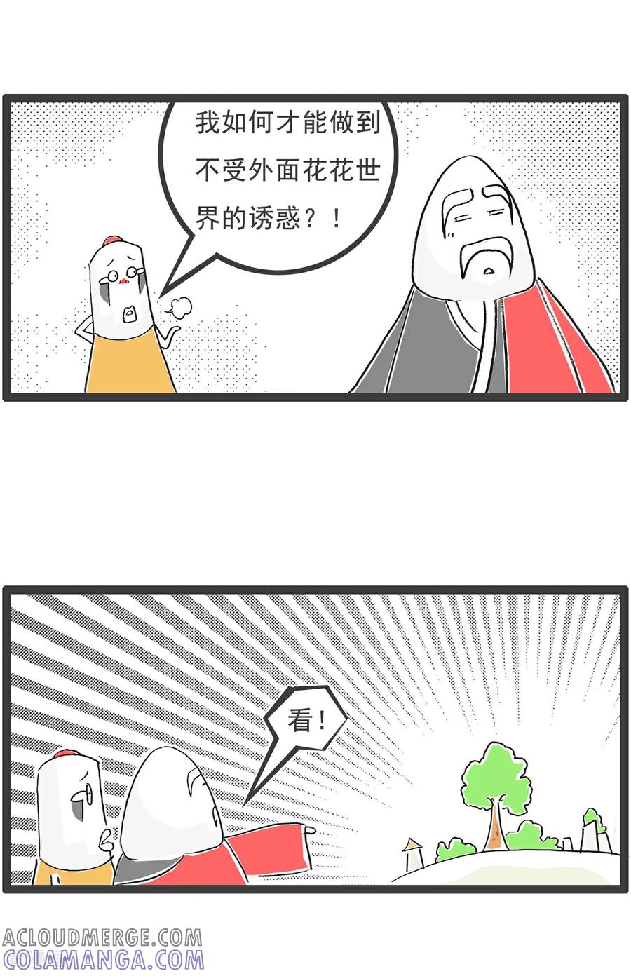 第205话抵挡诱惑-火锅家族第五季-钟博士（第3张）