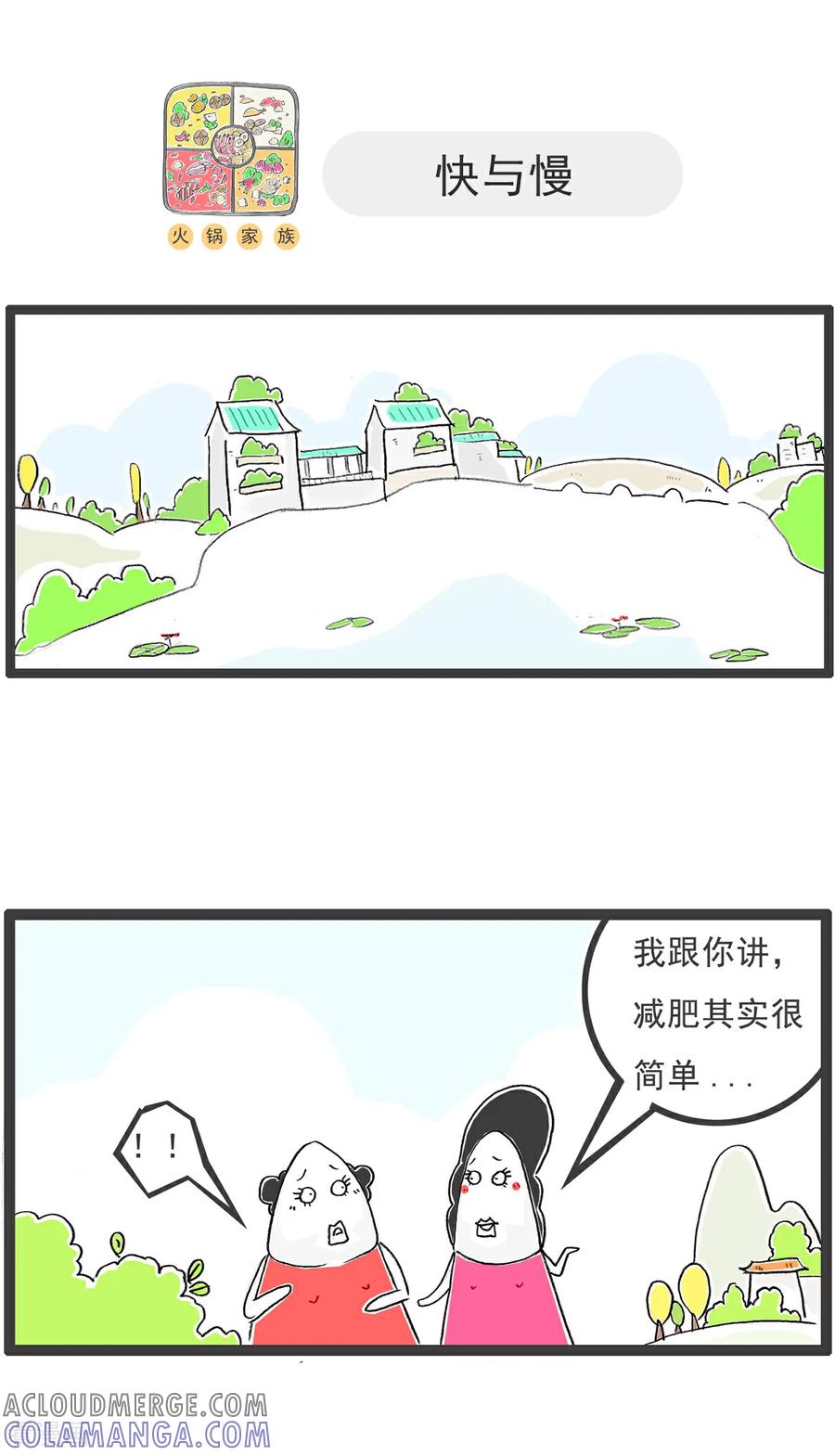 第205话抵挡诱惑-火锅家族第五季-钟博士（第8张）