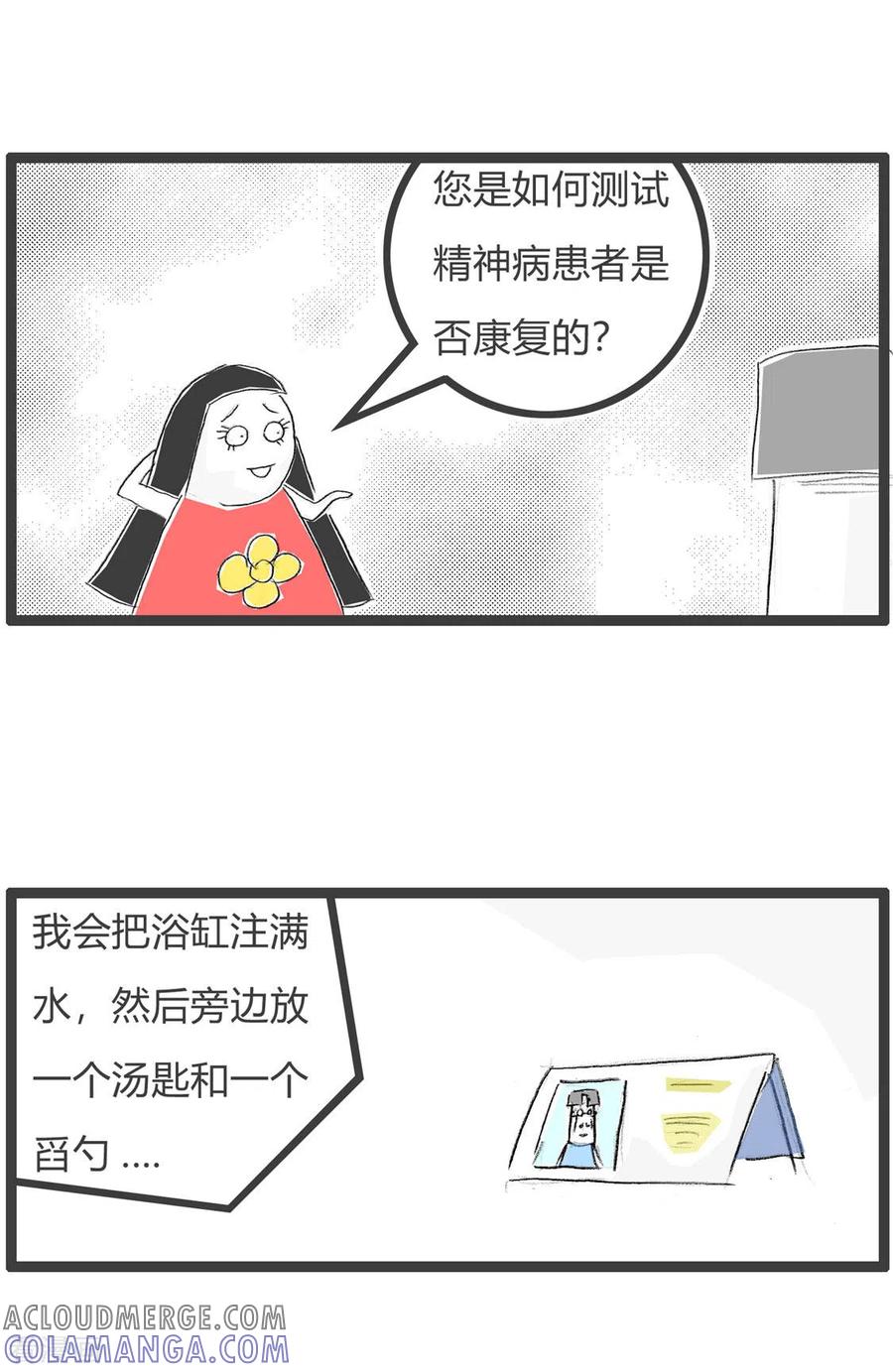 第205话正常思维-火锅家族第三季-钟博士（第3张）