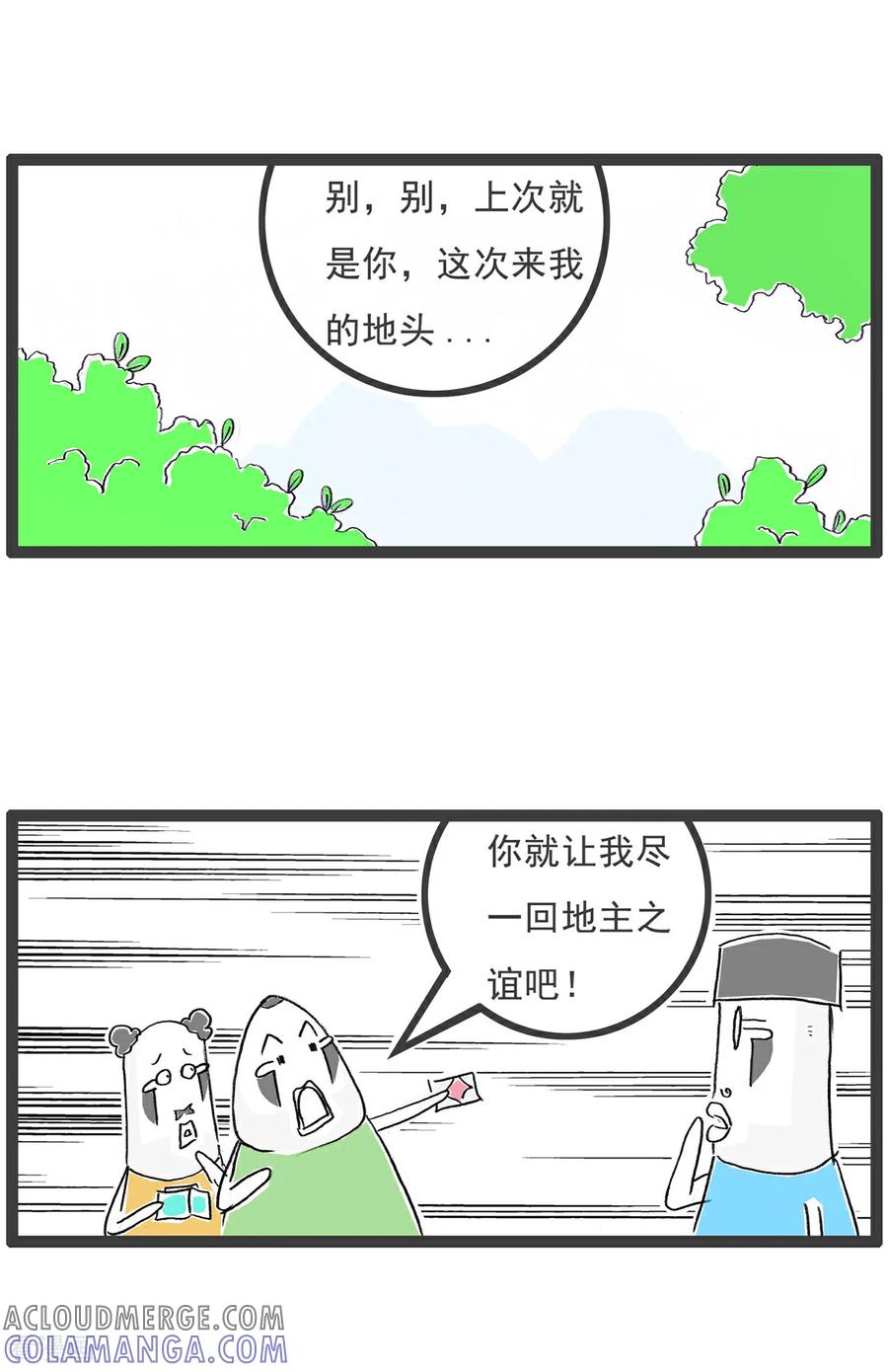 第206话结账-火锅家族第五季-钟博士（第4张）