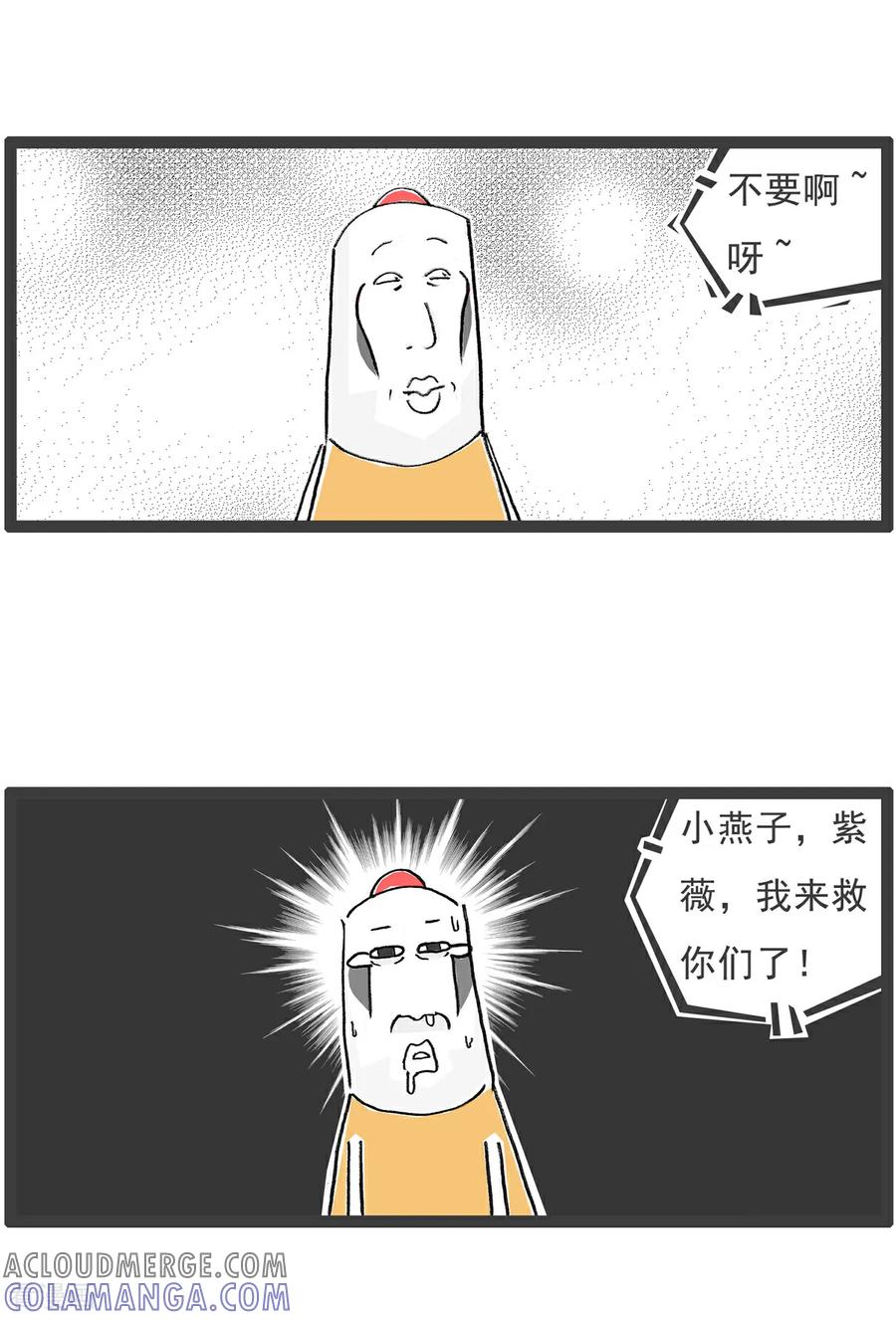 第206话结账-火锅家族第五季-钟博士（第8张）