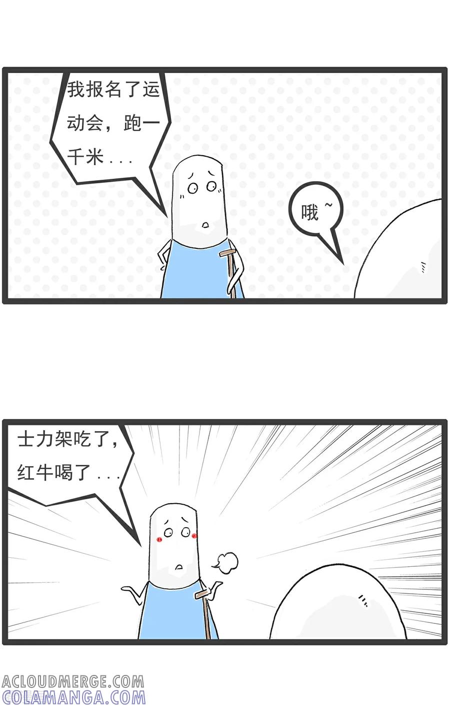 第206话结账-火锅家族第五季-钟博士（第10张）