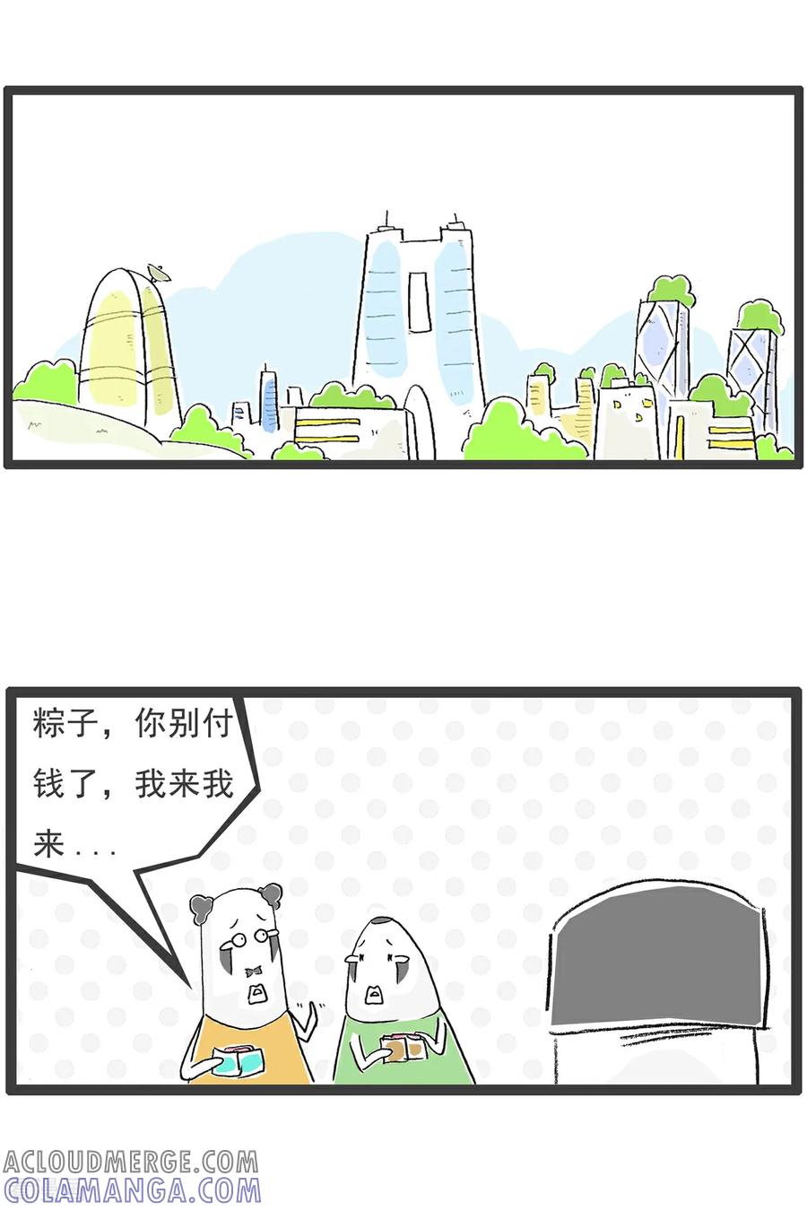第206话结账-火锅家族第五季-钟博士（第2张）