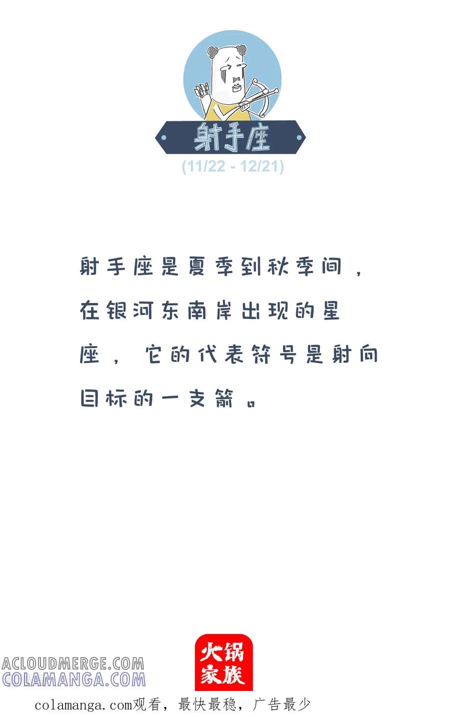 第206话意外的问题-火锅家族第四季-钟博士（第5张）