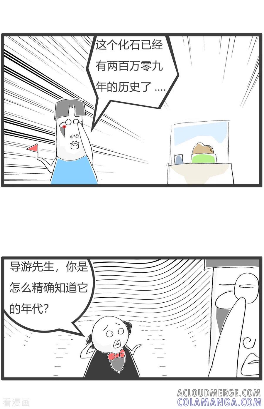 第206话导游-火锅家族第三季-钟博士（第3张）