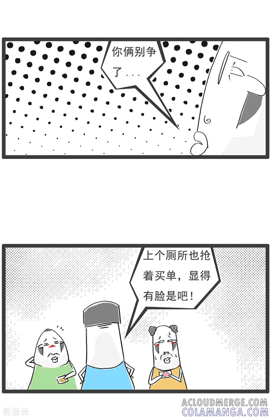 第206话结账-火锅家族第五季-钟博士（第5张）