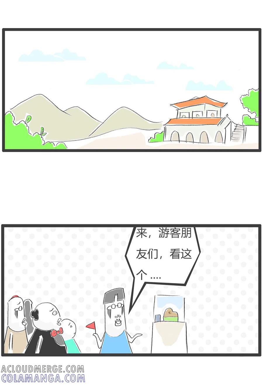 第206话导游-火锅家族第三季-钟博士（第2张）