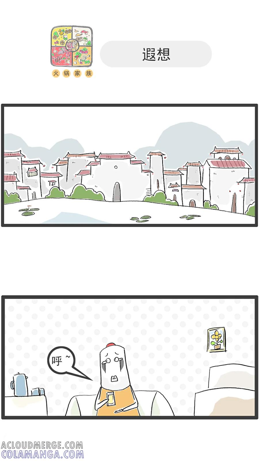 第206话结账-火锅家族第五季-钟博士（第6张）