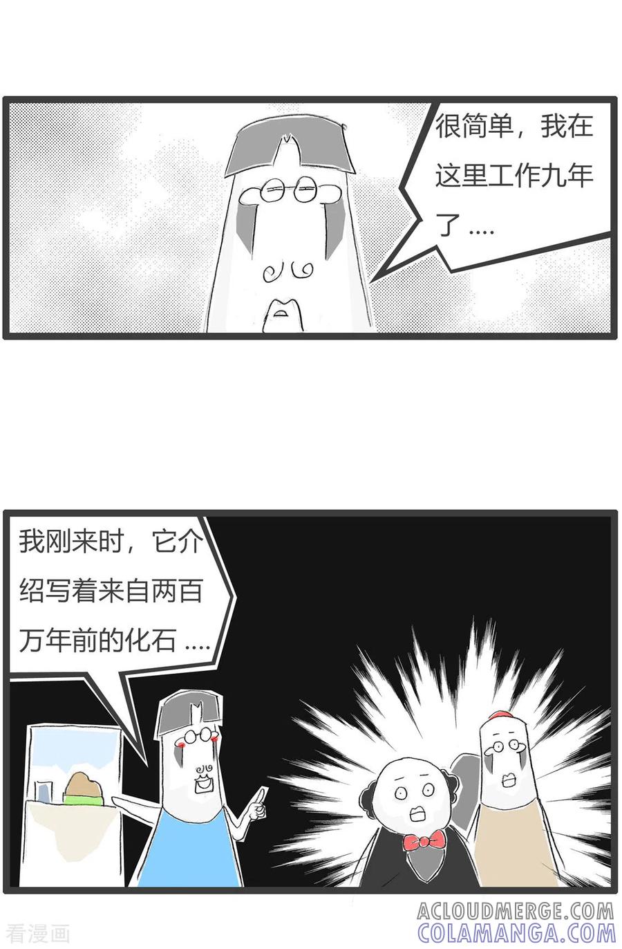 第206话导游-火锅家族第三季-钟博士（第4张）