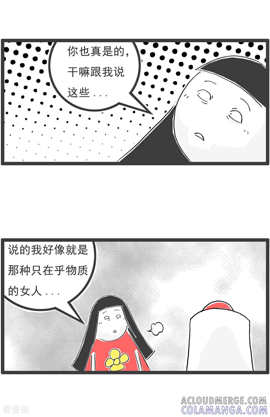 第207话相由心生-火锅家族第五季-钟博士（第12张）