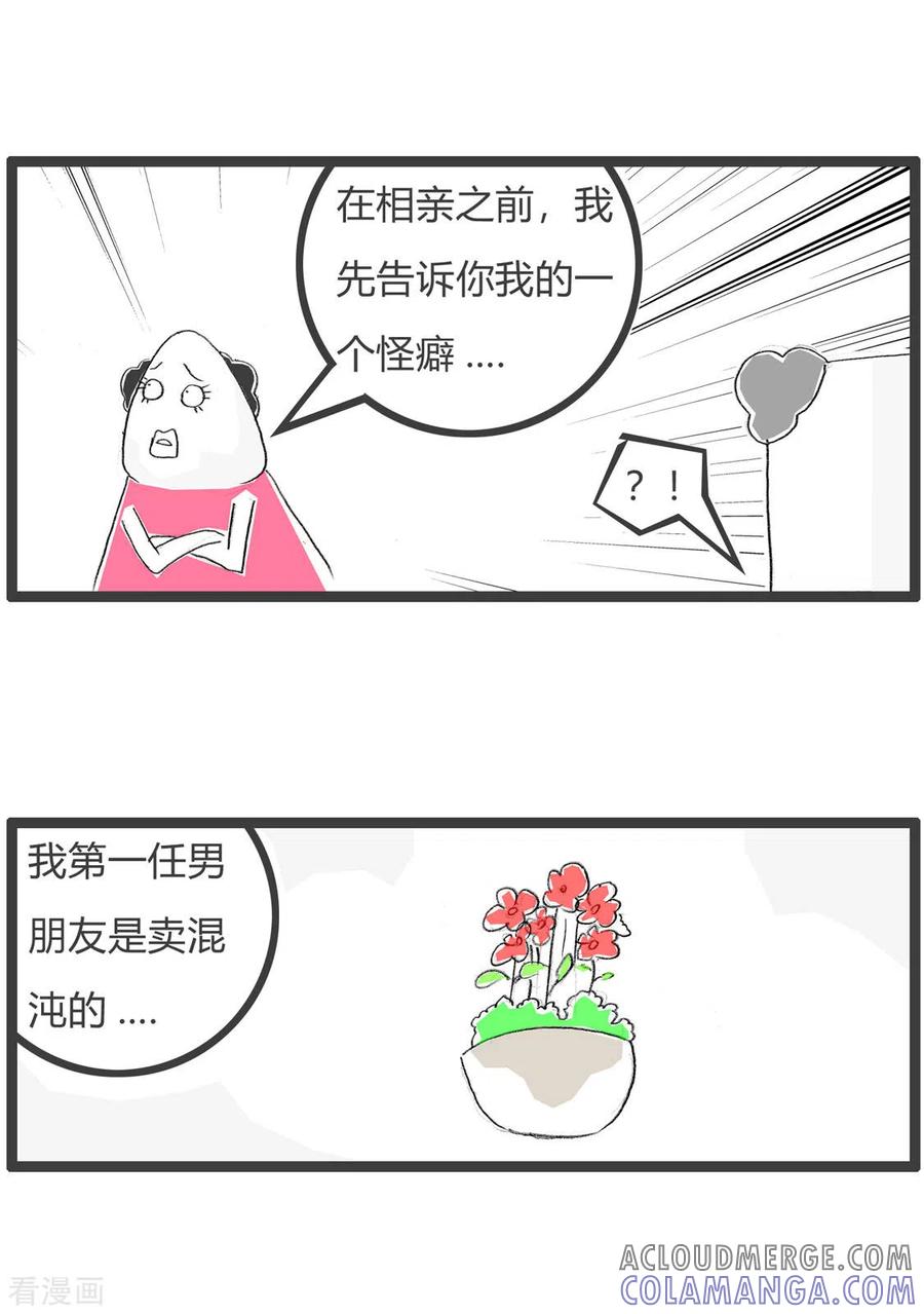 第207话服装店老板-火锅家族第三季-钟博士（第3张）