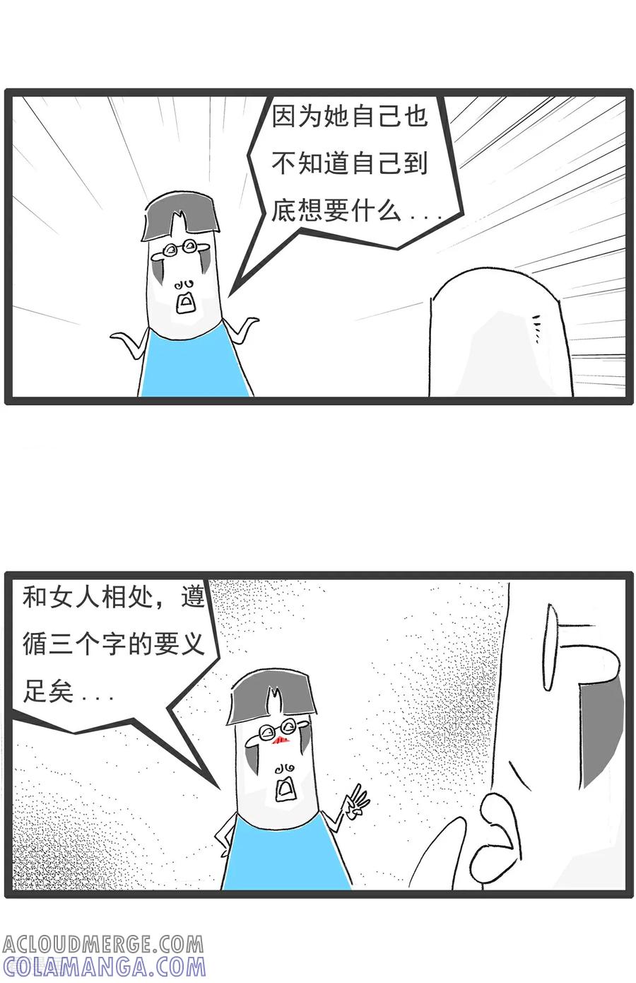 第207话相由心生-火锅家族第五季-钟博士（第6张）